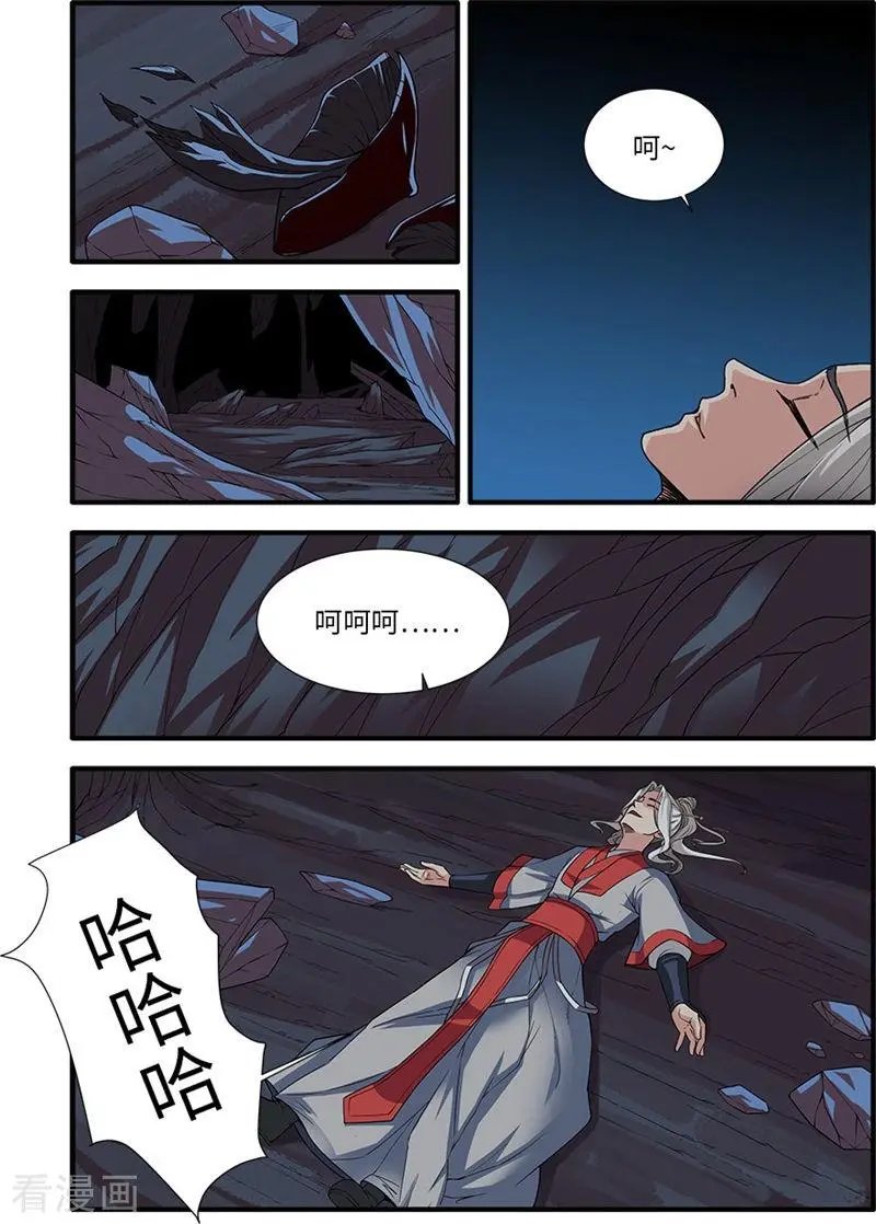 第133话 极境的终点