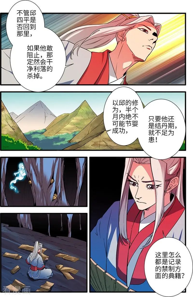 第133话 极境的终点