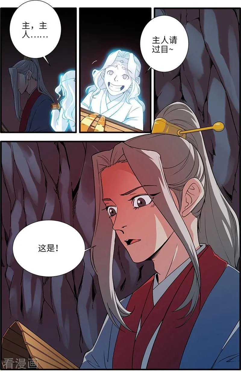 第133话 极境的终点