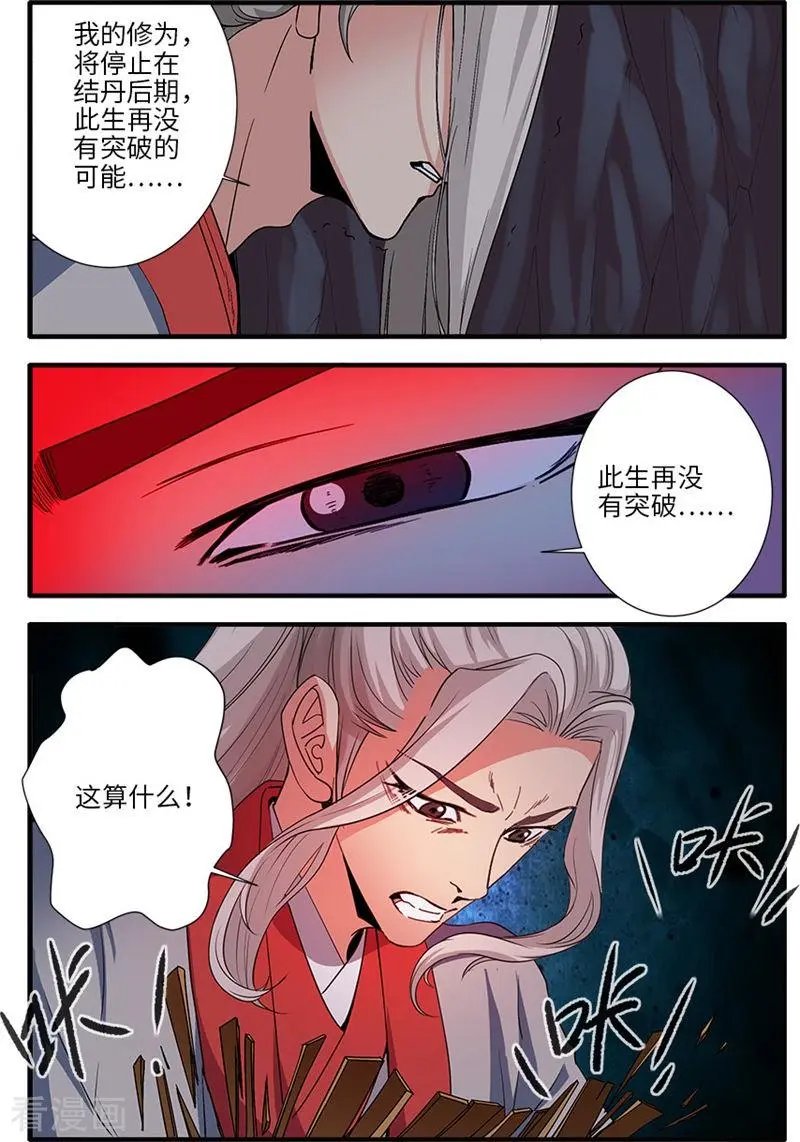 第133话 极境的终点