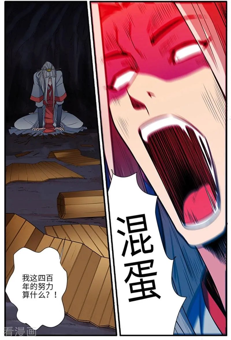 第133话 极境的终点