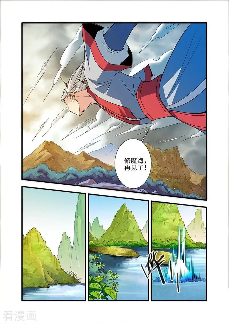 第133话 极境的终点