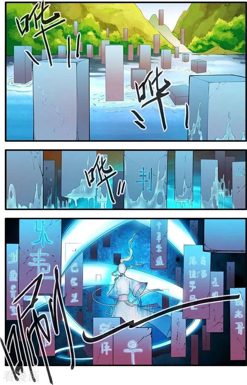 第133话 极境的终点