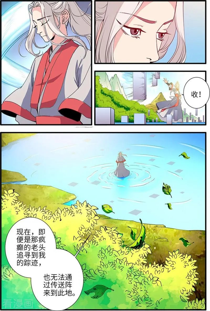 第133话 极境的终点
