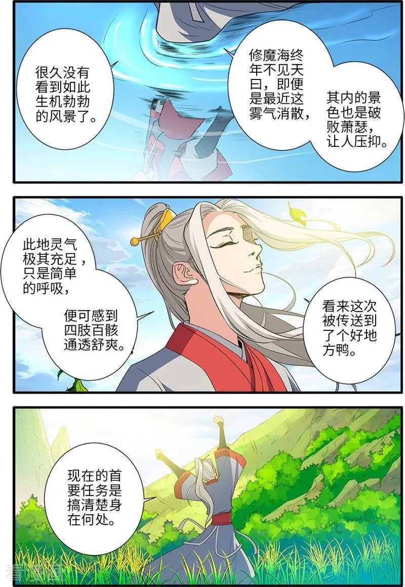 第133话 极境的终点