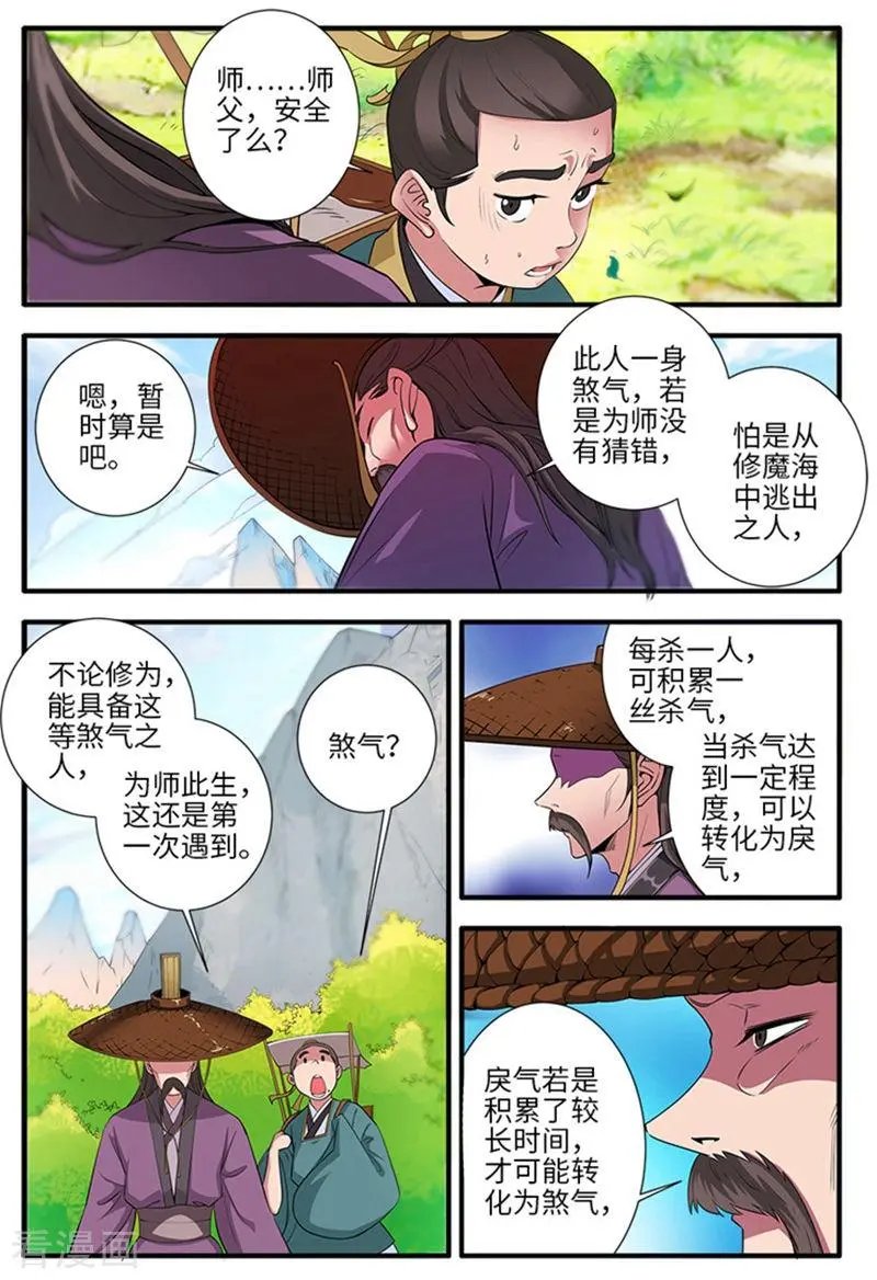 第134话 云天宗