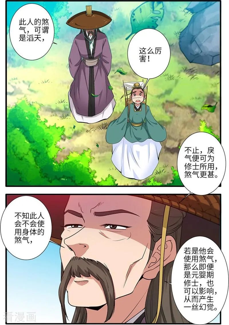 第134话 云天宗