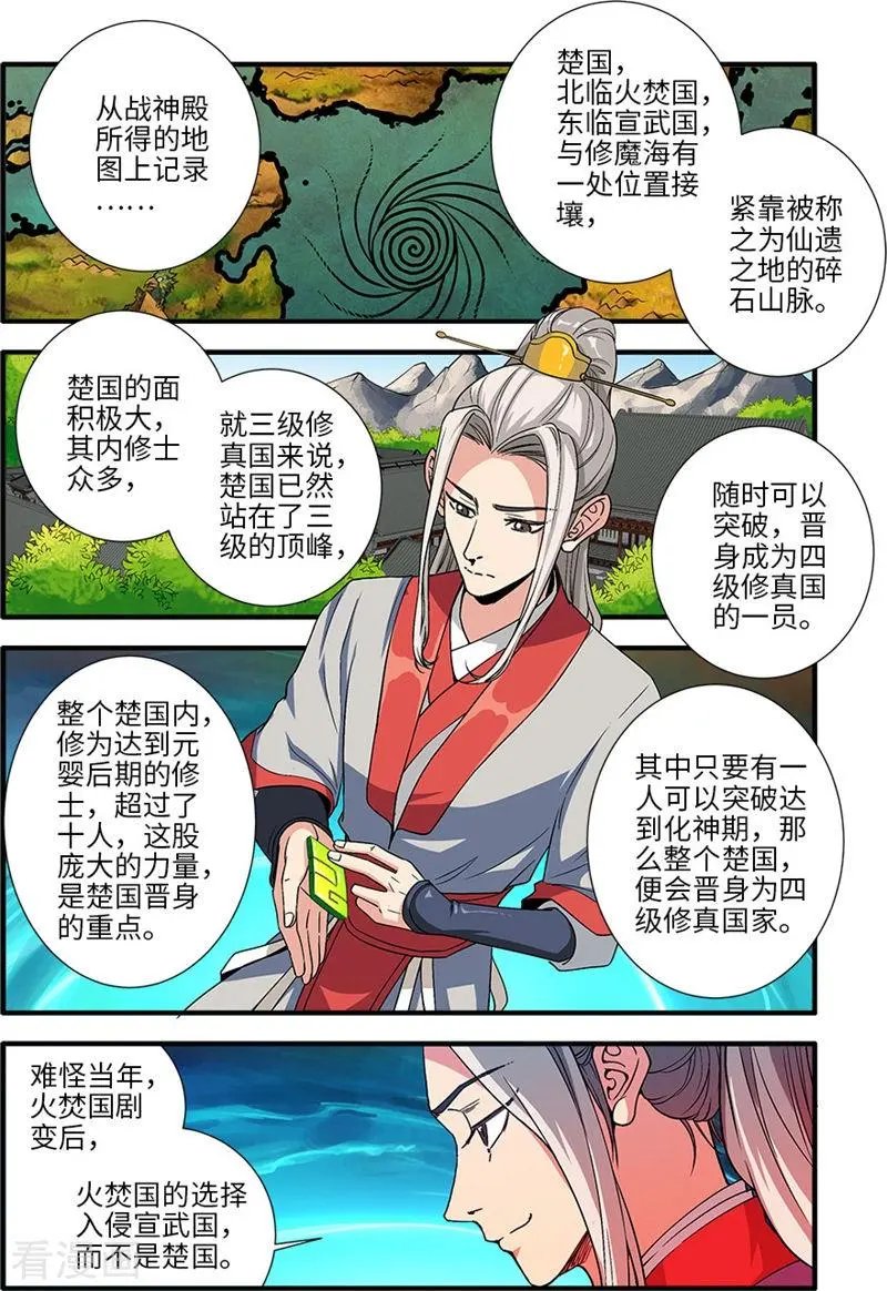 第134话 云天宗