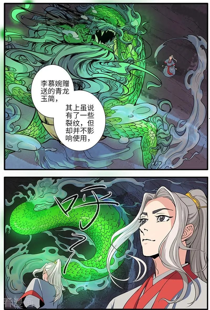 第134话 云天宗