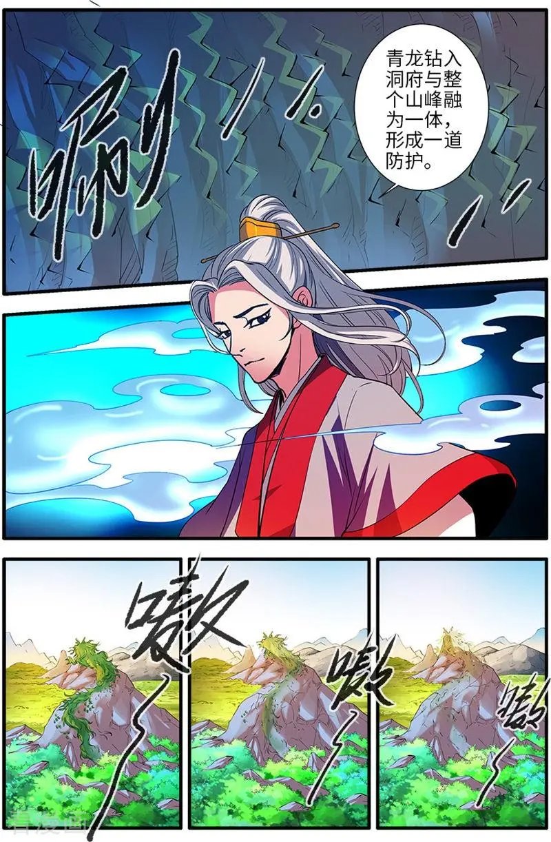 第134话 云天宗