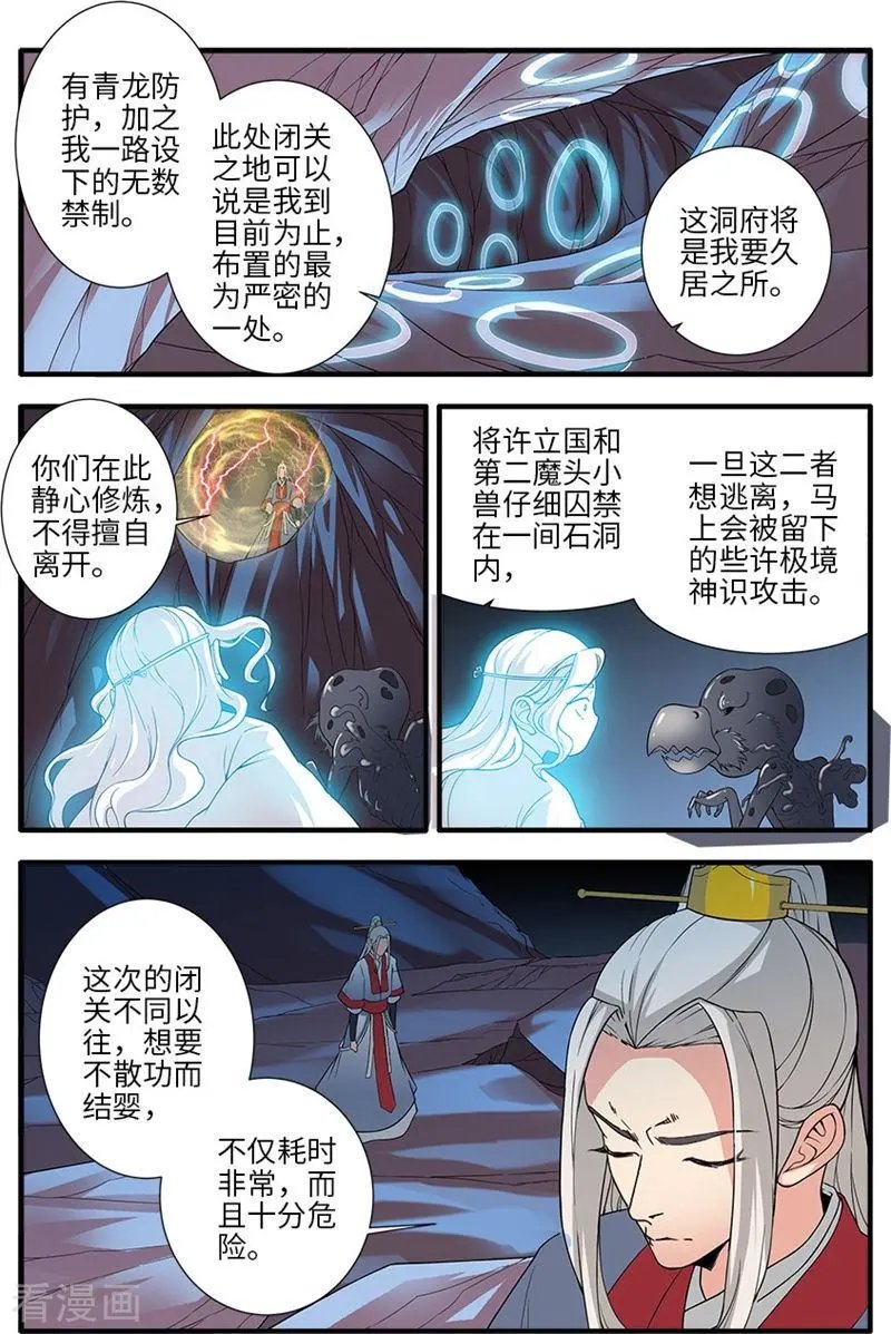 第134话 云天宗