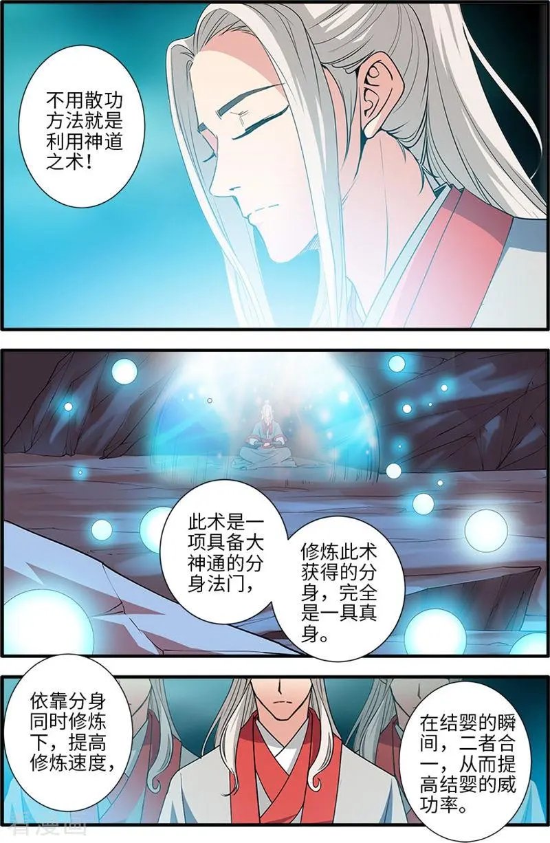 第134话 云天宗
