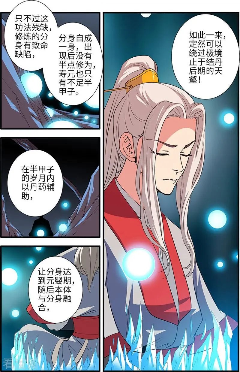 第134话 云天宗