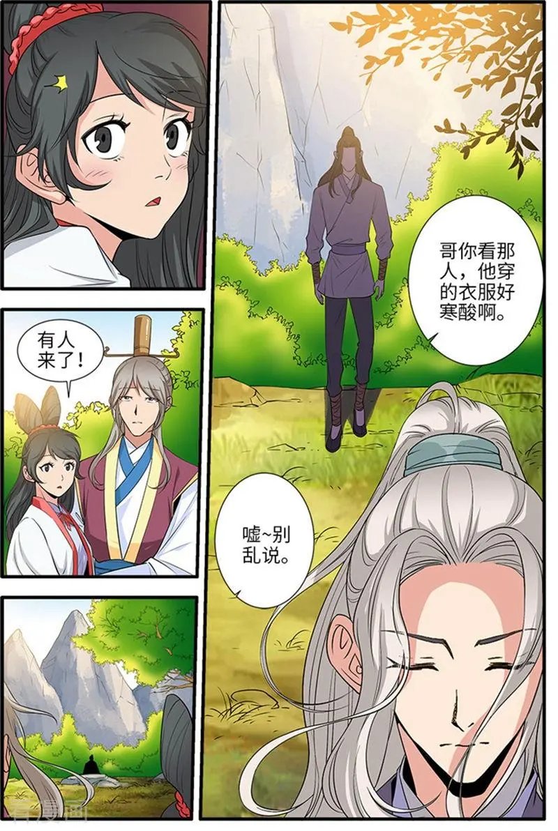 第134话 云天宗