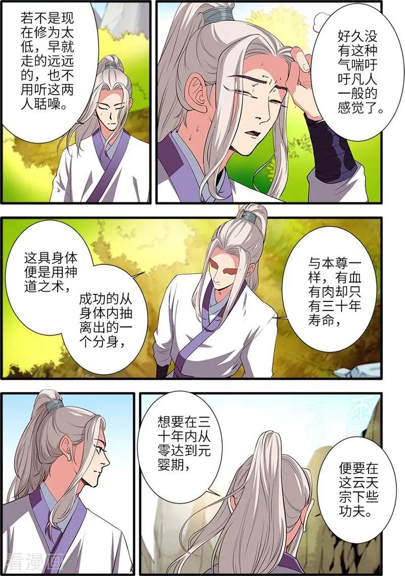 第135话 十代弟子
