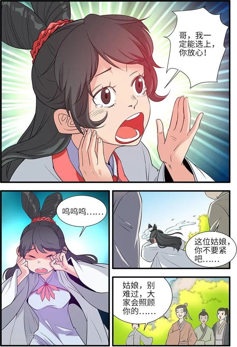第135话 十代弟子