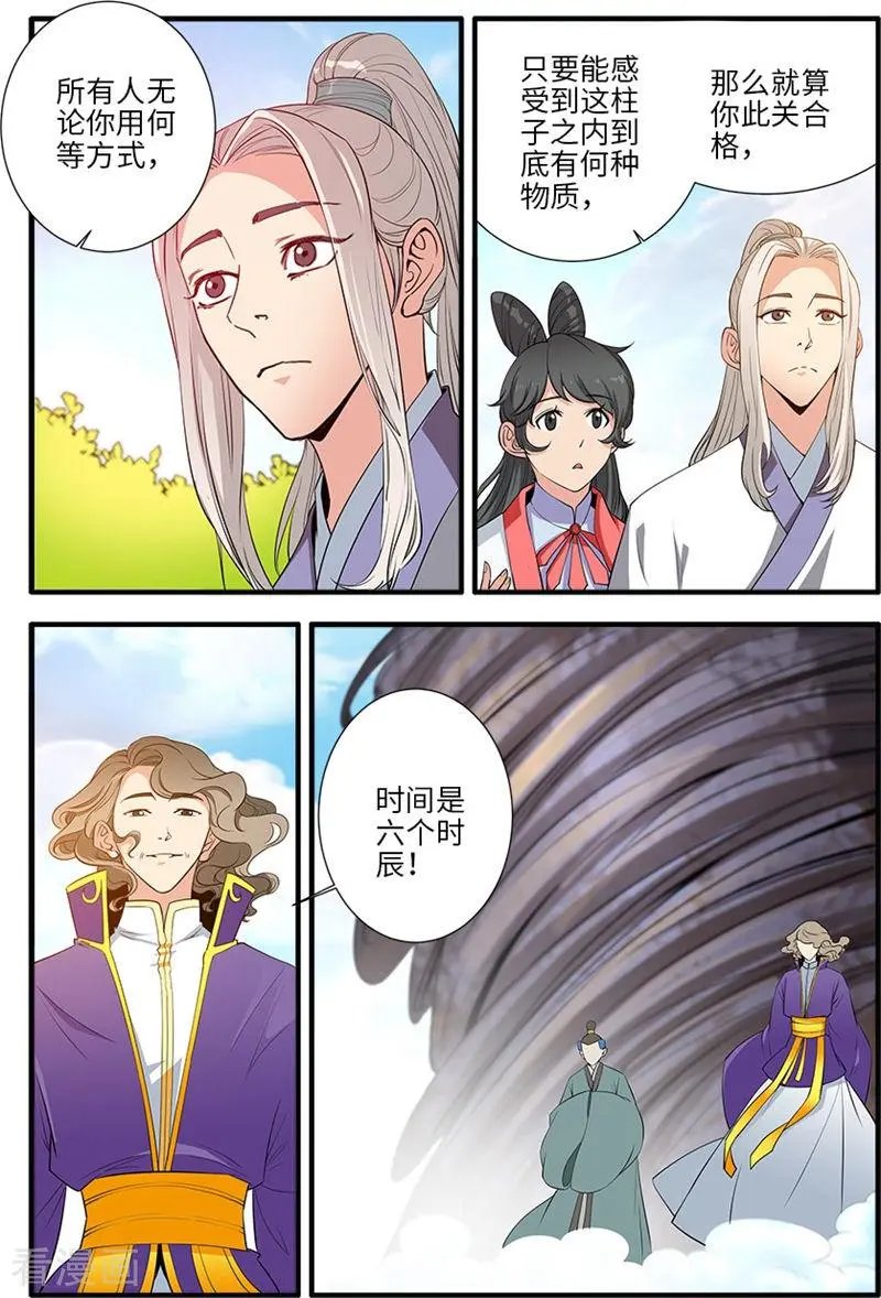 第135话 十代弟子