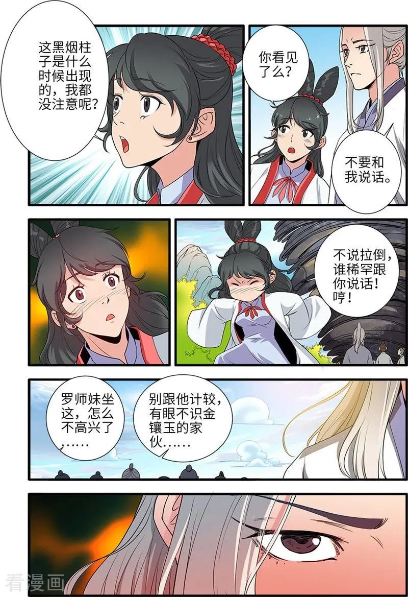 第135话 十代弟子