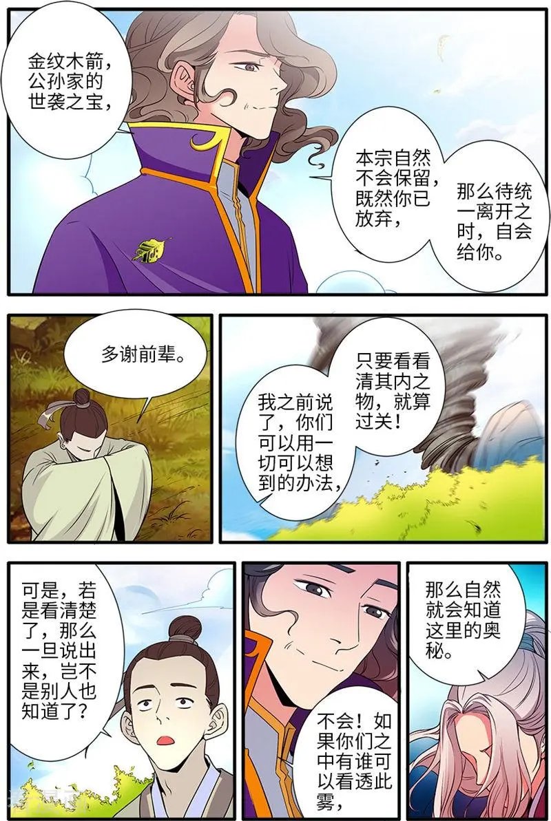 第135话 十代弟子
