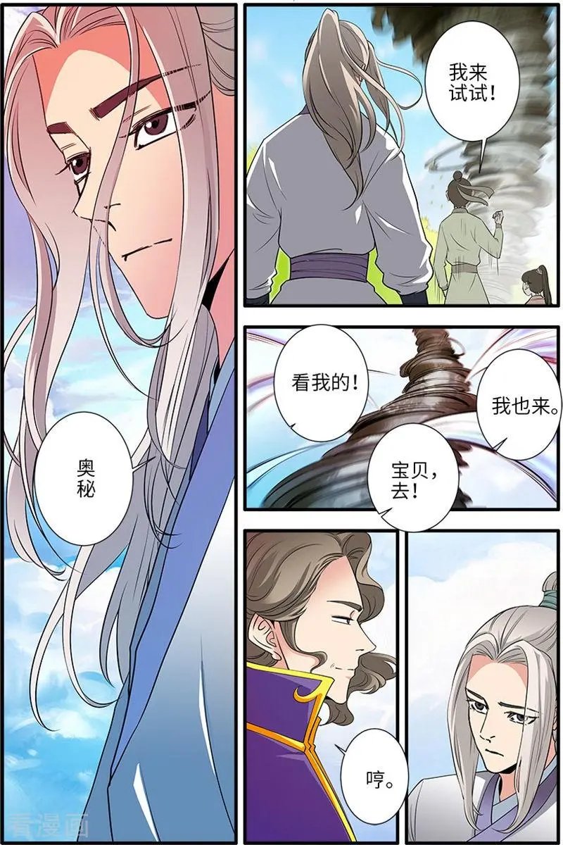 第135话 十代弟子