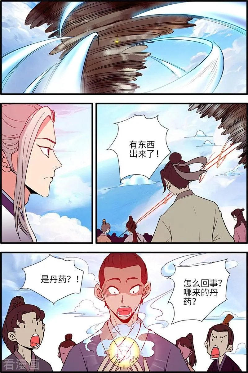 第135话 十代弟子