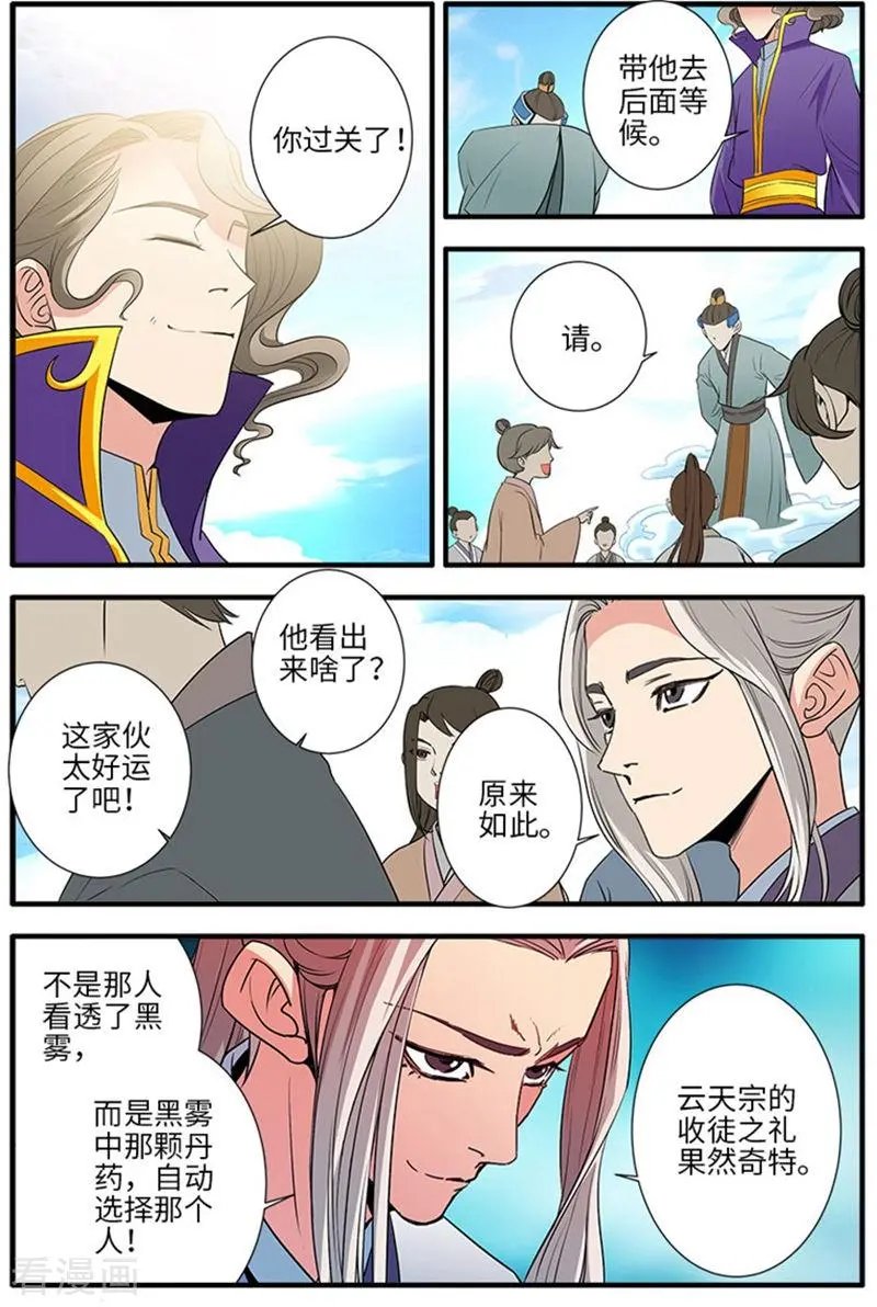 第135话 十代弟子