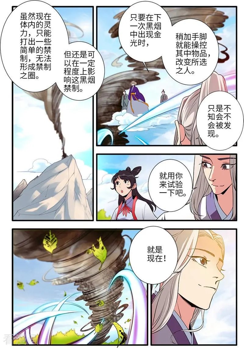 第135话 十代弟子