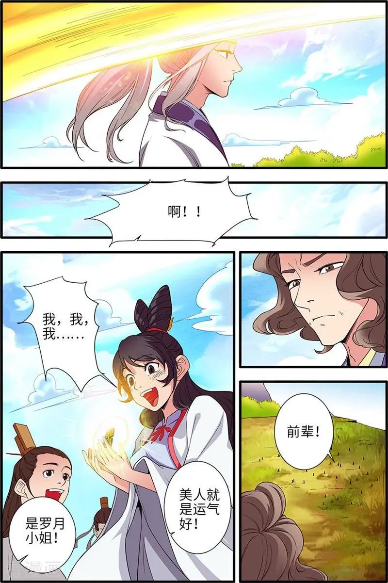 第135话 十代弟子