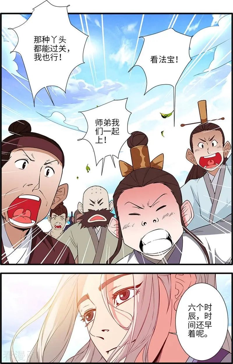 第135话 十代弟子