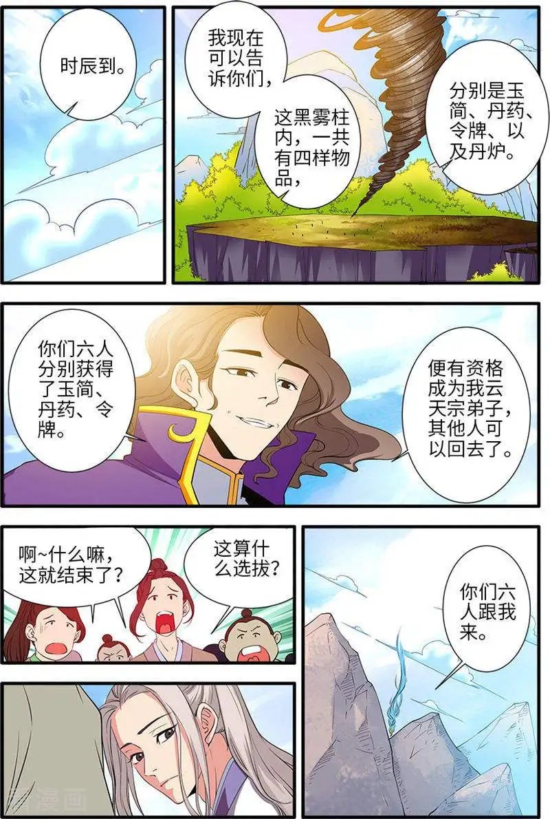 第136话 周林