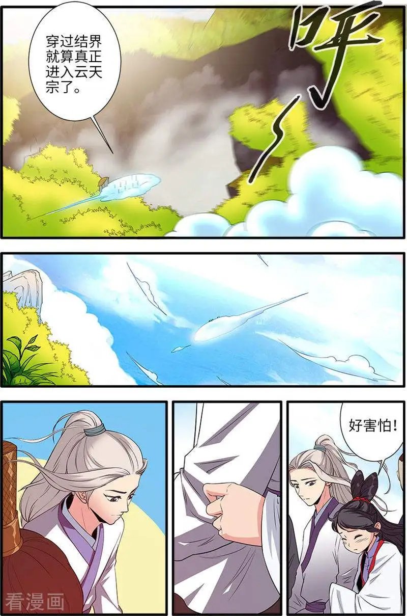 第136话 周林
