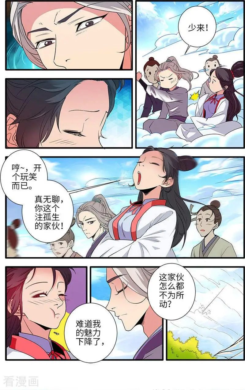 第136话 周林