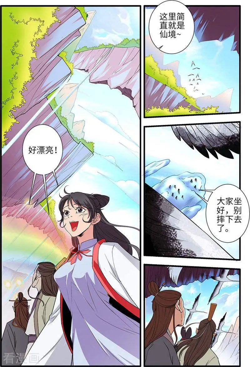 第136话 周林