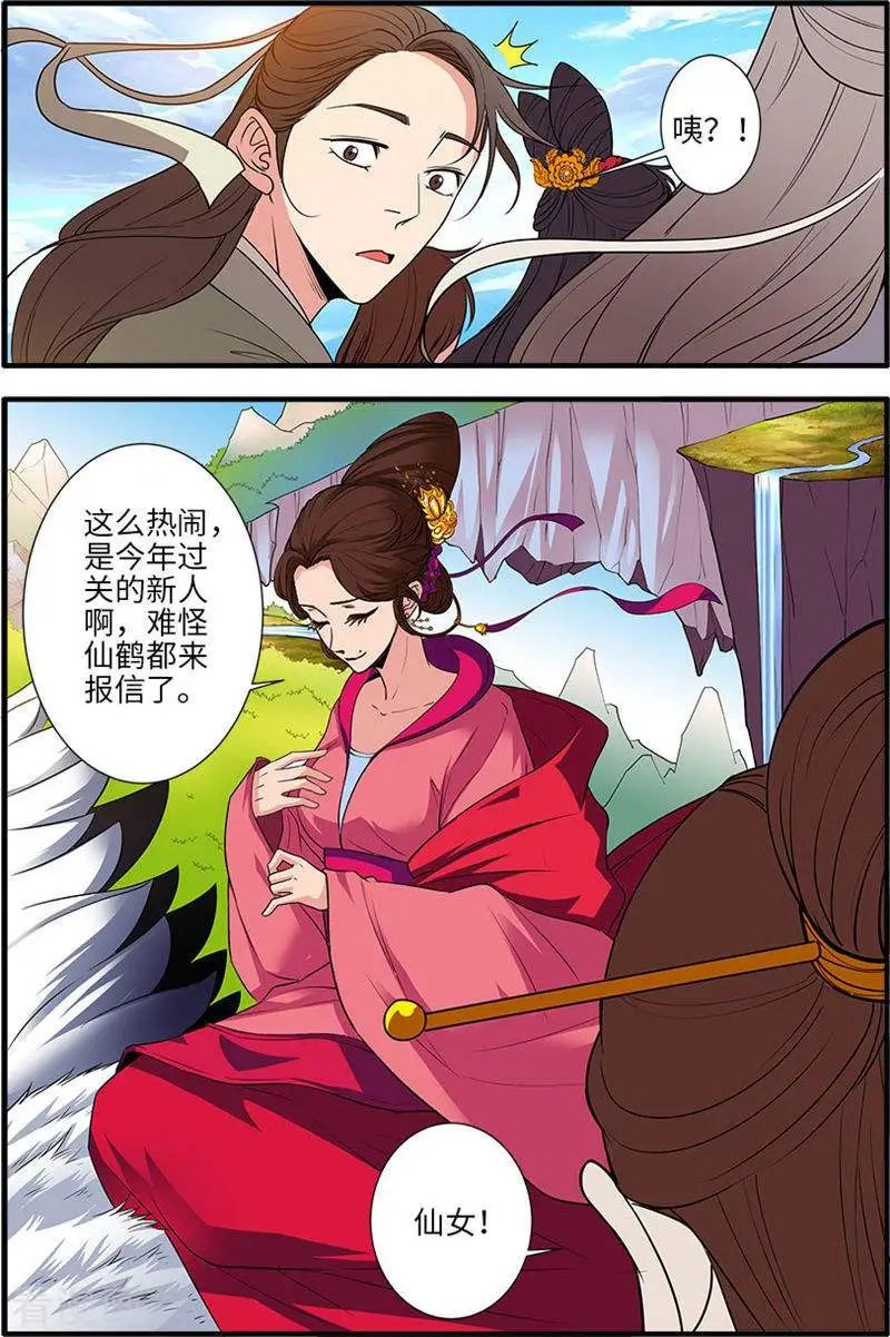 第136话 周林