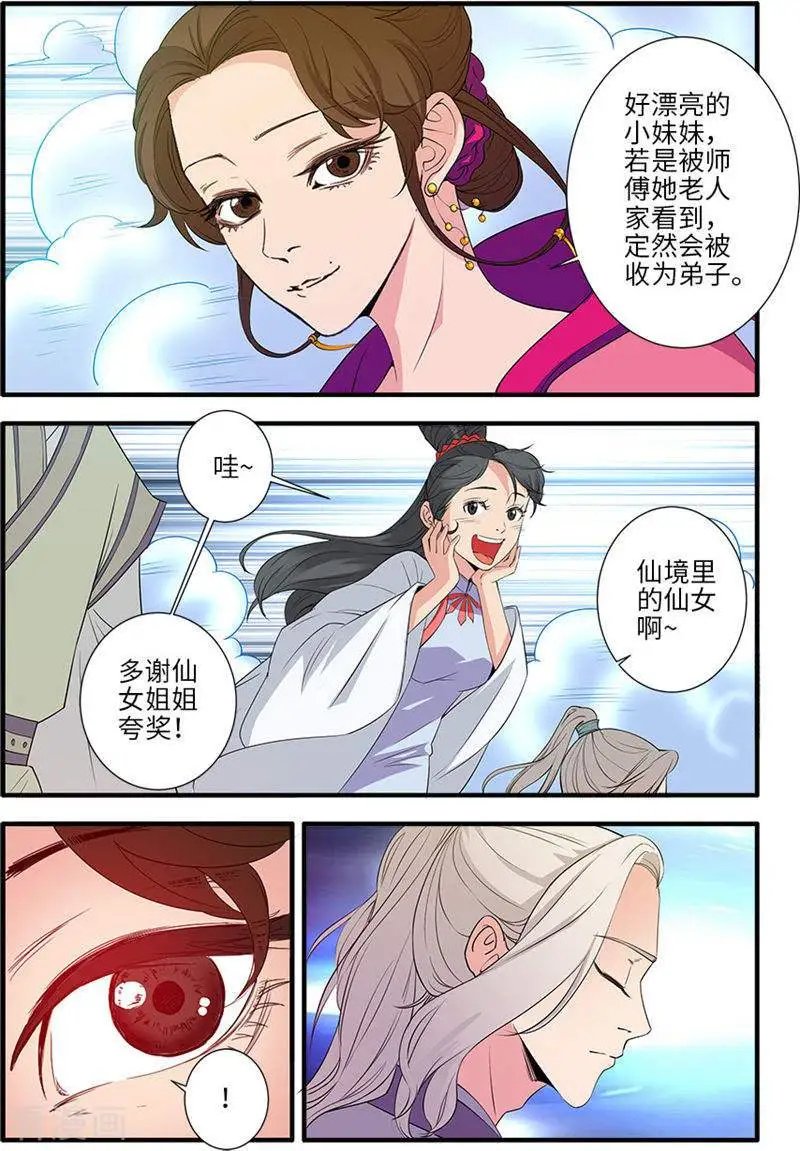 第136话 周林