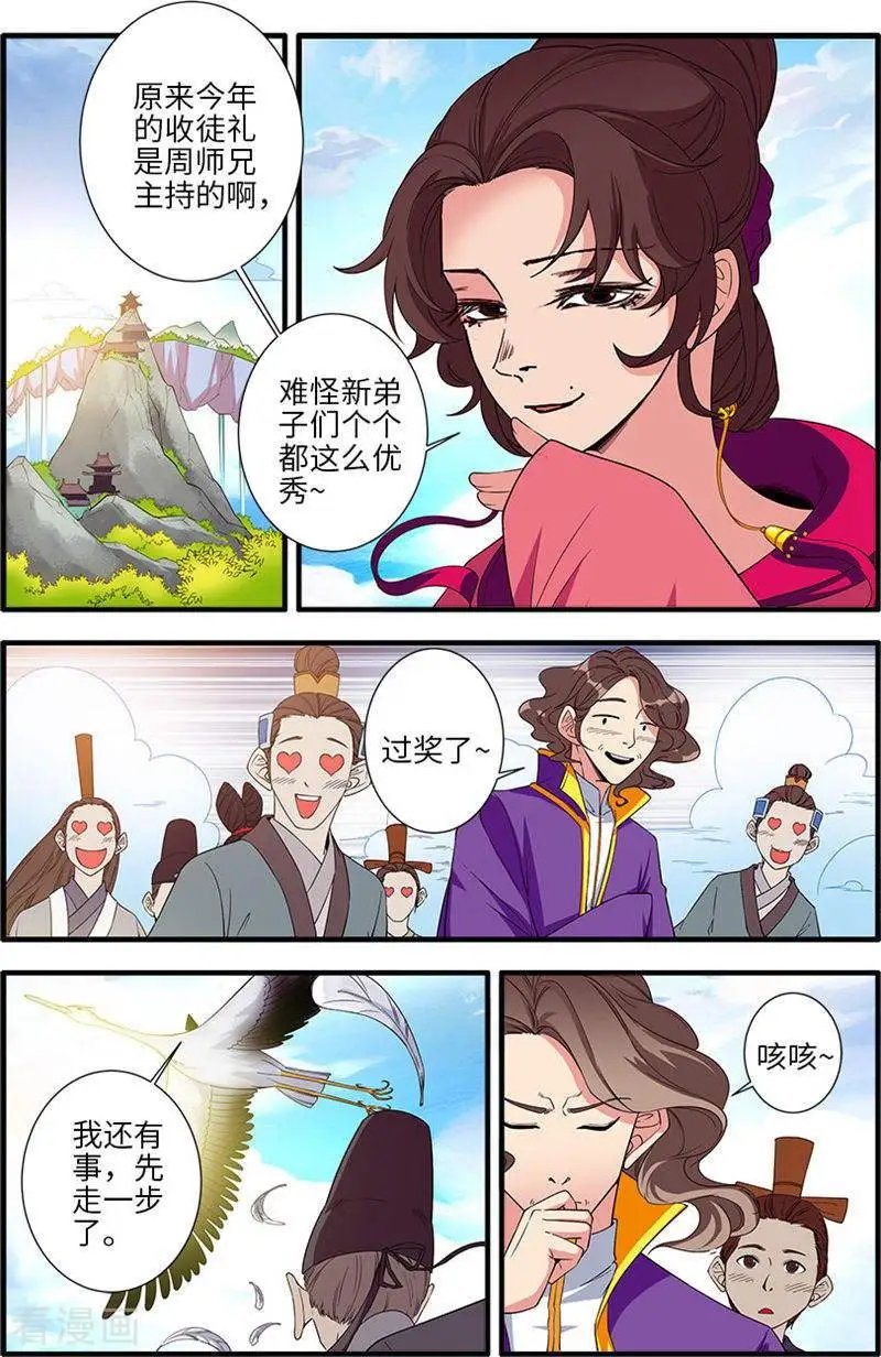 第136话 周林
