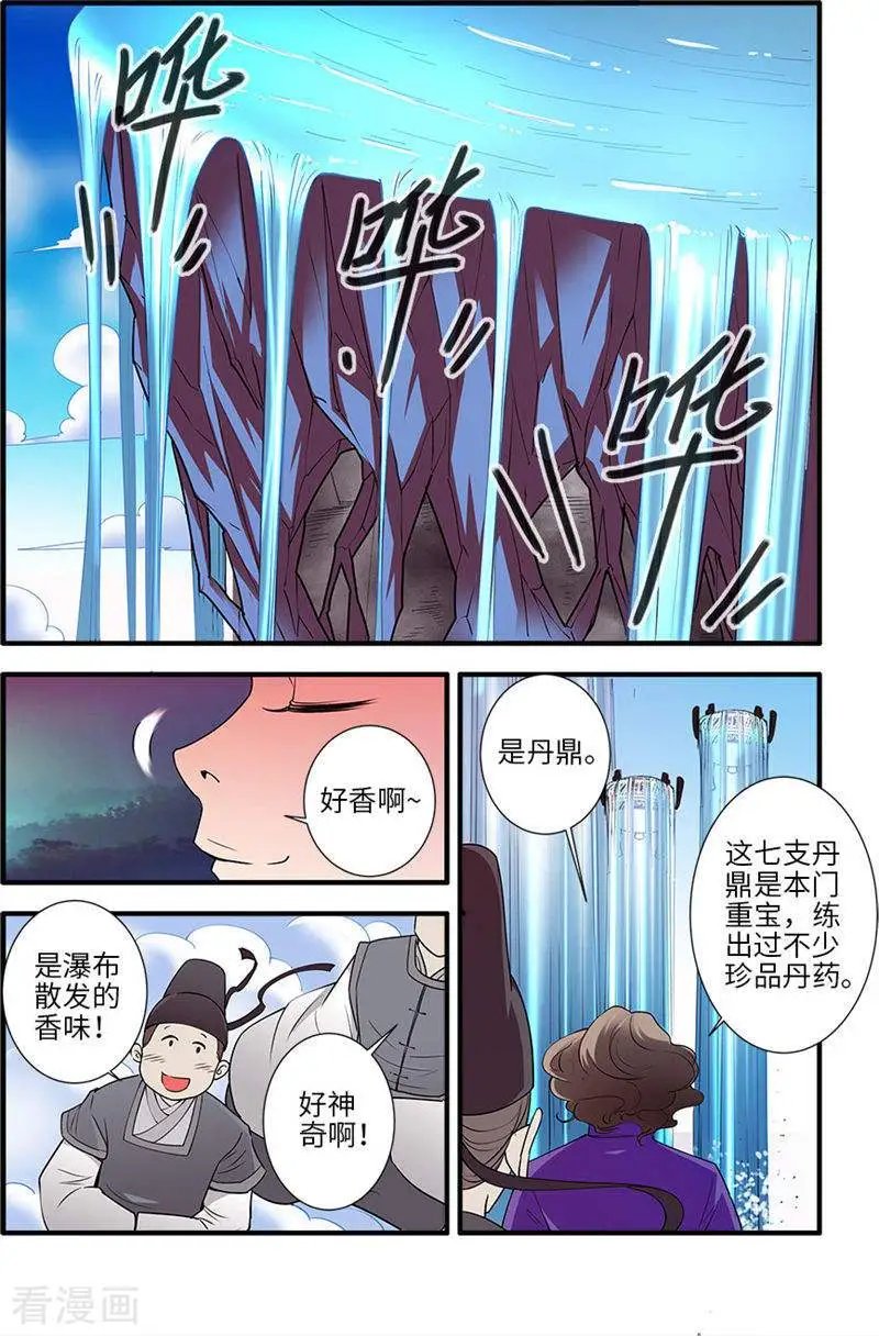 第136话 周林