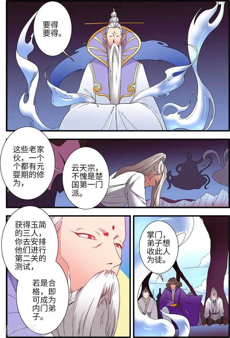 第136话 周林