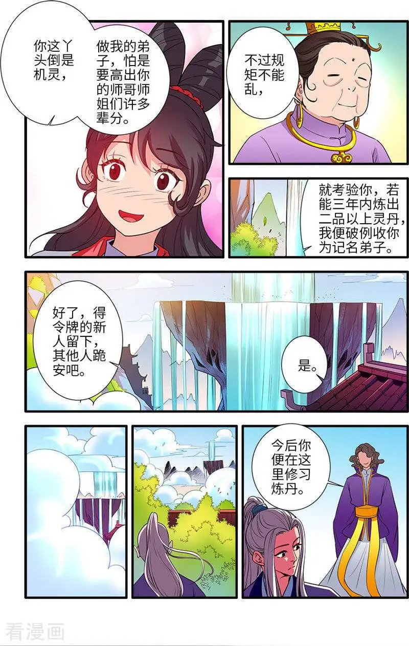 第136话 周林