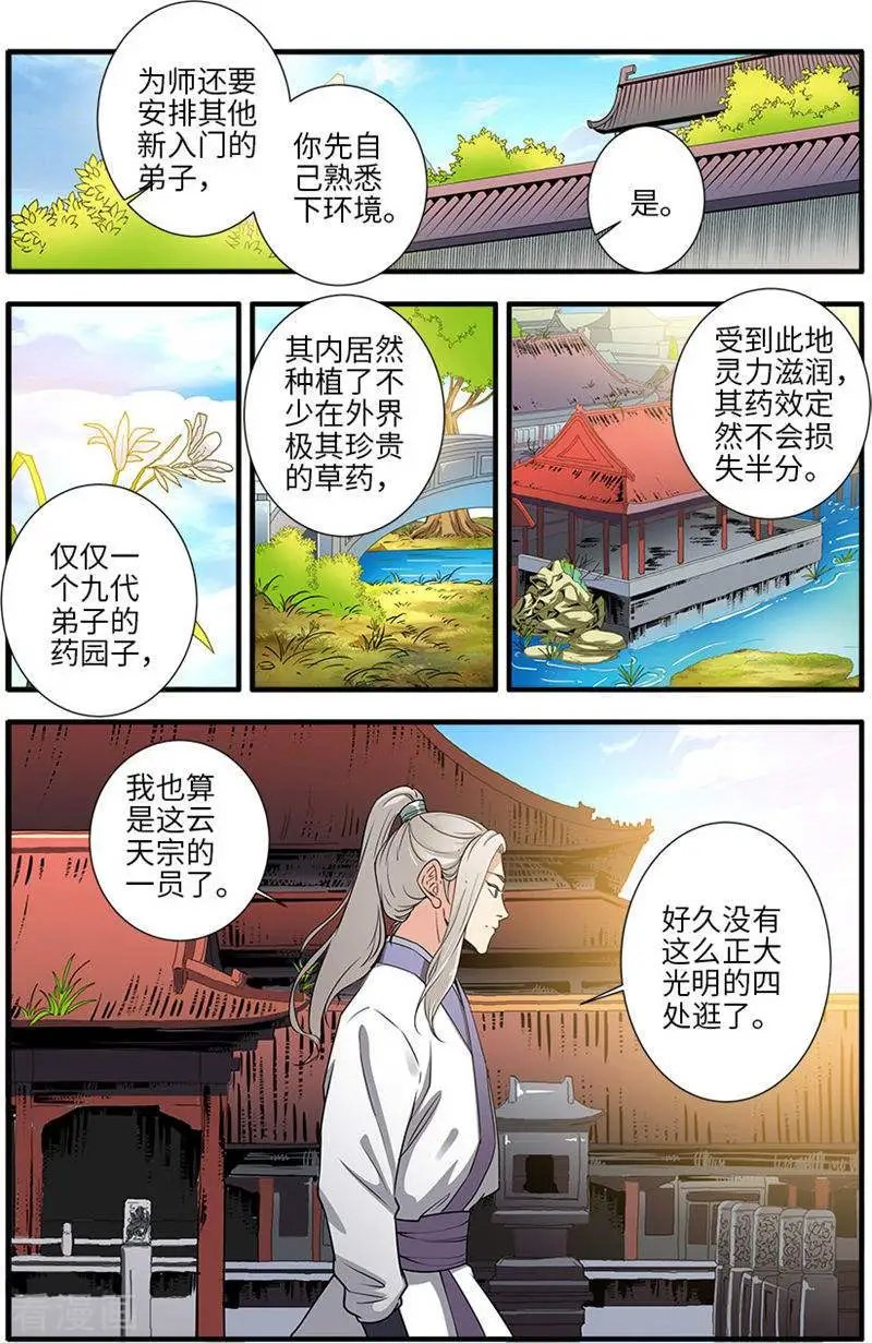 第136话 周林