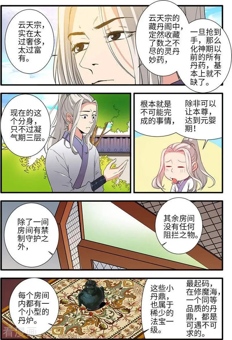 第136话 周林