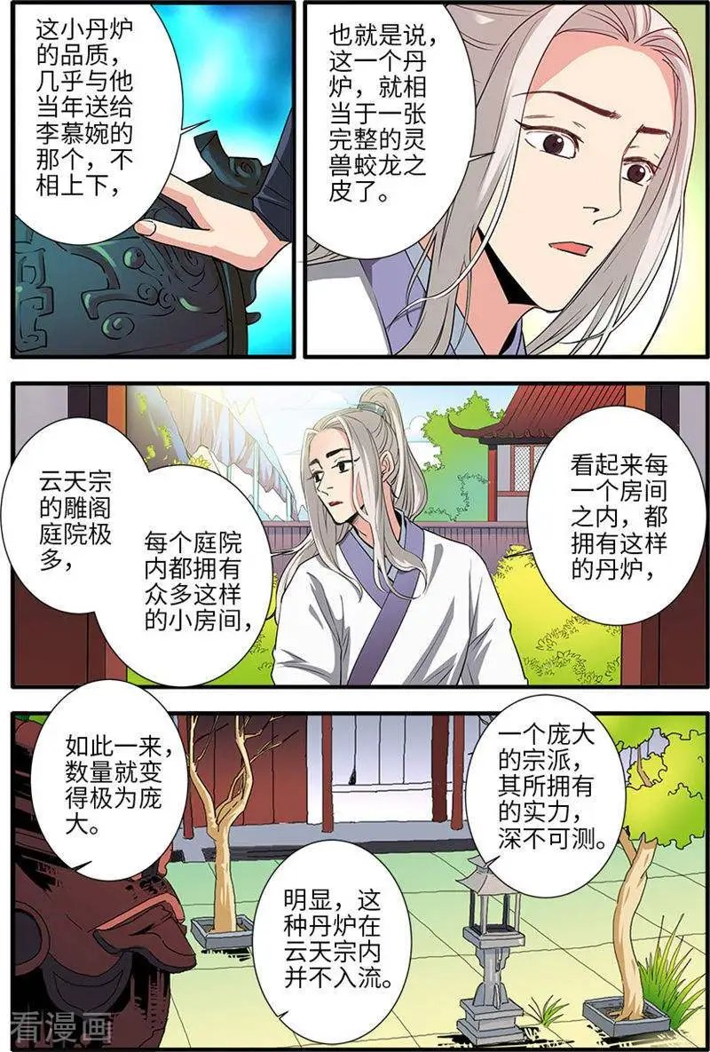 第136话 周林