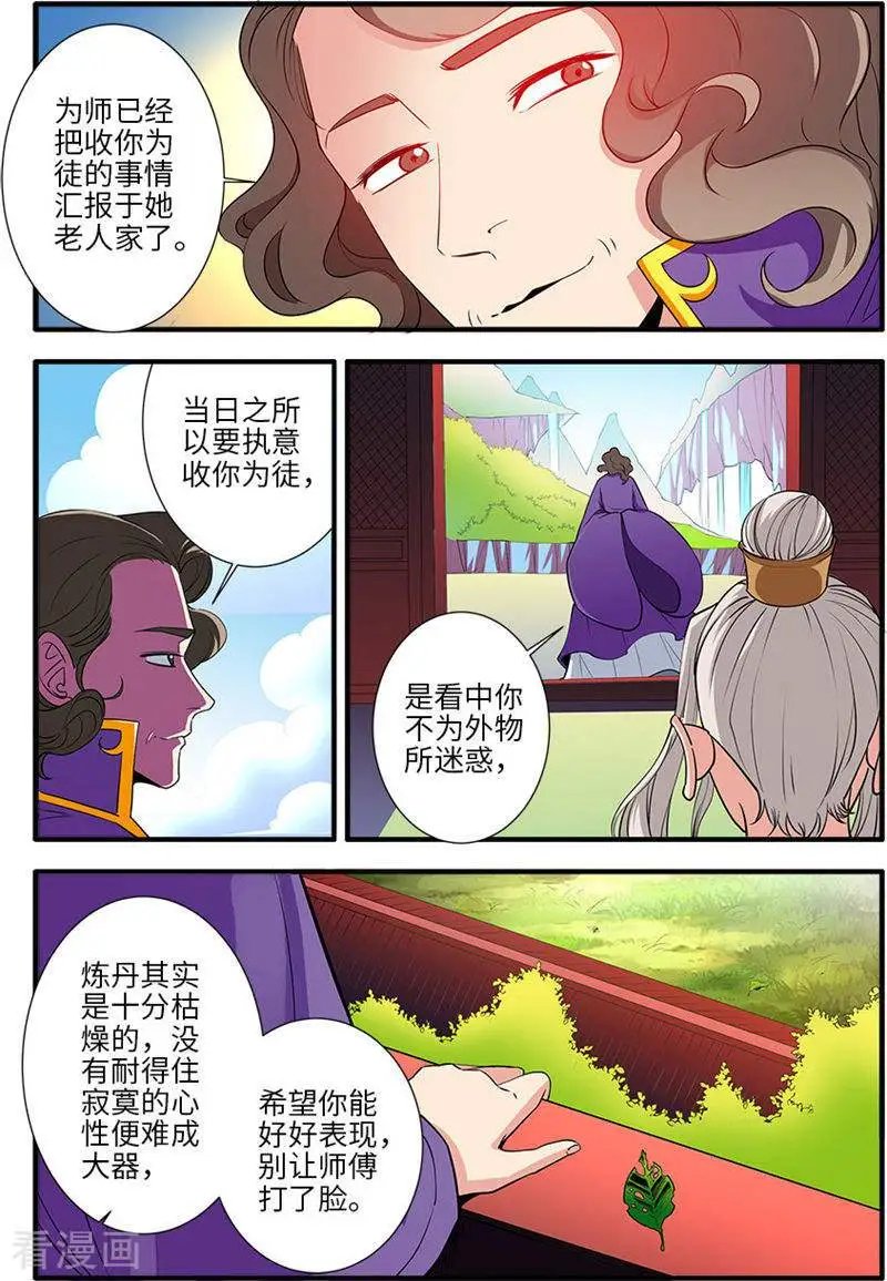 第136话 周林