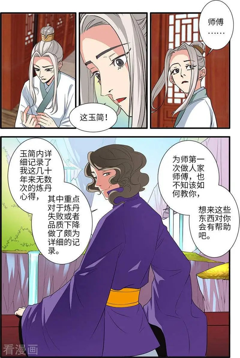 第136话 周林