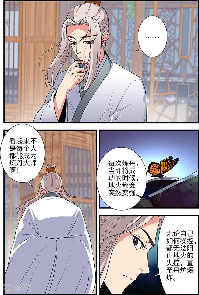 第137话 南苑