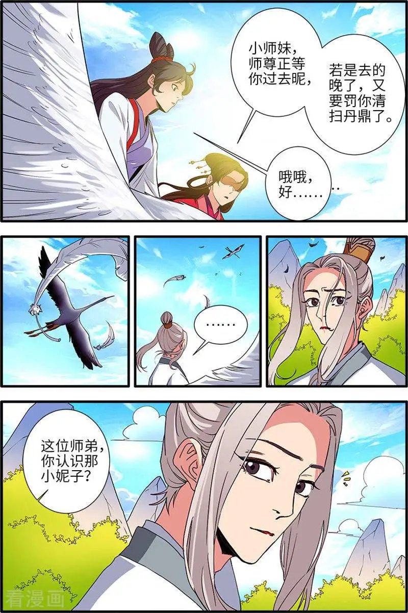 第137话 南苑