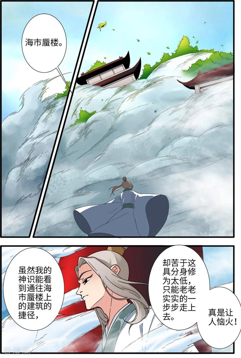 第138话 师祖