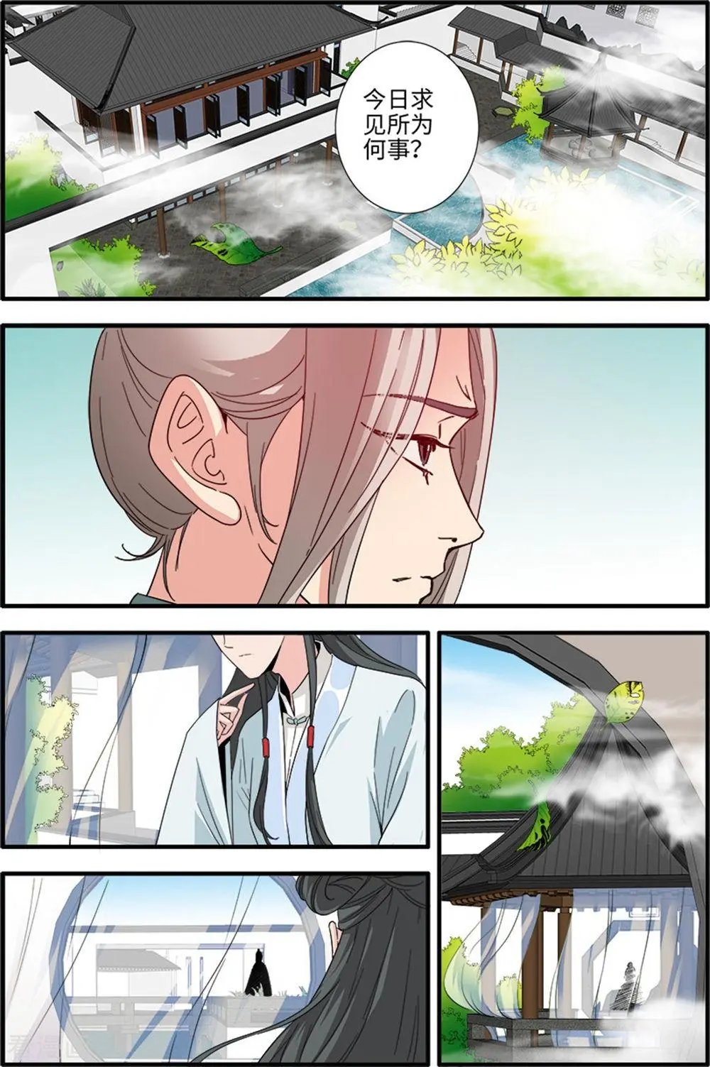 第138话 师祖