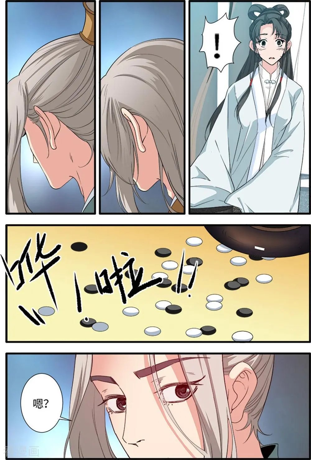 第138话 师祖