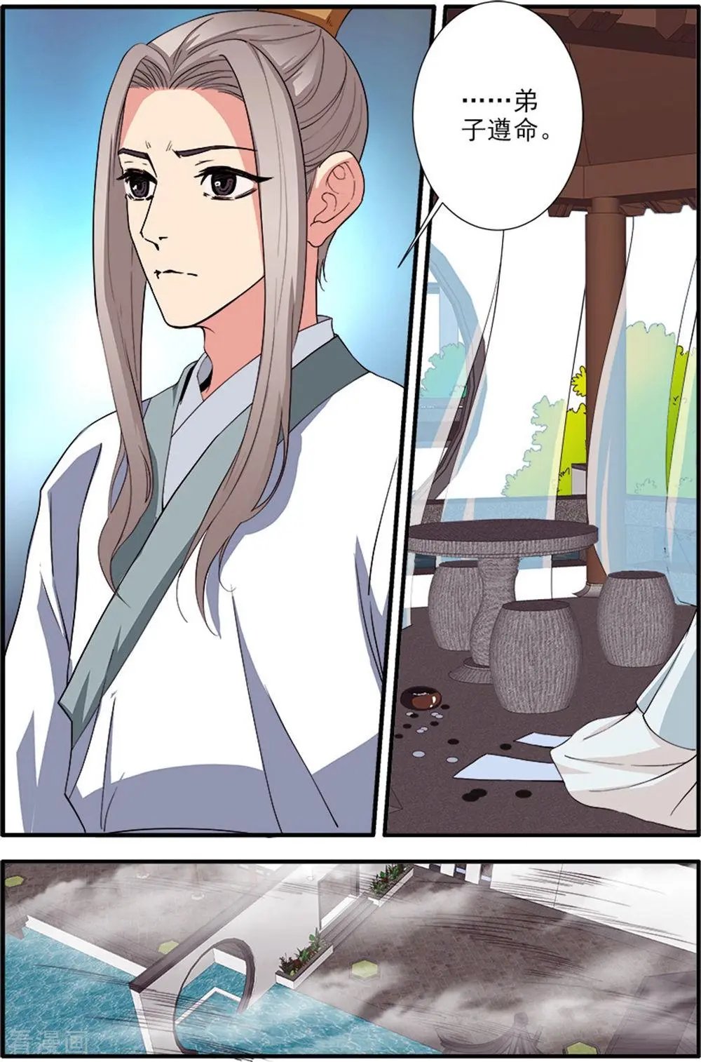 第138话 师祖